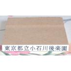 ゴム印・横５０ミリまで、文字の高