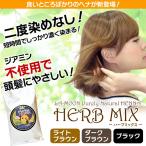 GON美容室オリジナル　LA MOON Herb Mix (ラムーン　ハーブミックス　ヘナ)　100g