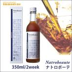 ナトロボーテ 350mL(約2週間分)Immudyne イムダイン 美容 サプリメント
