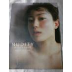 NUDITY 菅野美穂写真集 / 宮沢正明