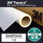 SH2FGVG Vega 1270mm ширина 10cm единица измерения порез продажа тонировка стёкол пленкой глаз .. плёнка окно 