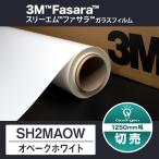SH2MAOWope-k белый 1250mm ширина 10cm единица измерения порез продажа затемнение плёнка глаз .. плёнка окно затемнение 