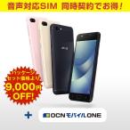 ²»À¼·ÀÌóɬ¿Ü ASUS ZenFone 4 Max (ZC520KL) ËÜÂÎ ¡Ü OCN ¥â¥Ð¥¤¥ë ONE