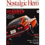 Nostalgic Hero 2019年4月号(vol.192) (Nostalgic Hero (ノスタルジックヒーロー))