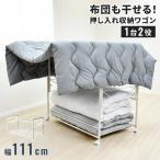  сушка футона подставка ширина 111cm один человек жизнь новый жизнь шкаф для хранения futon место хранения сушка футона Wagon шкаф Wagon . покупатель для futon место хранения вдавлено . inserting регулировка futon сухой белый 