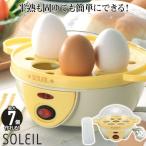 値下げ 電気 ゆで卵器 最大7個 半熟 固ゆで 卵 たまご キッチン 調理 料理 お弁当 朝食 簡単 便利 アイディア グッズ 新生活 一人暮らし