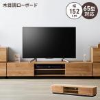  снижение цены ТВ-тумба низкий шкафчик ширина 152 телевизор панель TV шт. ~65V полки под дерево модный выдвижной ящик место хранения вытаскивание living место хранения интерьер натуральный Северная Европа новый жизнь 