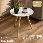  снижение цены tray стол Φ40 высота 37cm M размер Inte столик сзади боковой стол Mini стол натуральное дерево moroko способ модный 