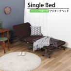  снижение цены bed одиночный складной наклонный 42 ступенчатая передача ширина 97.5 глубина 207 высота 45 с роликами . модный одним движением bed свободный блокировка 