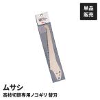  обрезка на высоком месте basami для пила лезвие пилы продается отдельно пила высота ветка порез . специальный пила обрезка на высоком месте basami для пила установка специальный сельское хозяйство садоводство 