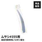  снижение цены высота ветка пила специальный бритва одиночный товар #355 для изменение лезвие пилы изменение лезвие высота ветка порез . специальный пила высота ветка пила бритва для замены лезвие пилы пила бритва установка специальный 