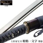  снижение цены японский меч Sengoku серии . журавль один знак большой меч иммитация меча оценка для меч сделано в Японии samurai Samurai . оружие копия занавес конец времена игрушка . земля производство подарок зарубежный человек .. новый выбор комплект 