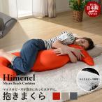  Dakimakura бисер ........ микро бисер сделано в Японии модный популярный рекомендация один человек жизнь новый жизнь 