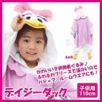 着ぐるみ ディズニー デイジーダック 子供用 110cm ドナルド パジャマ フリース ルームウエア サロペット オールインワン 部屋着 フード付 ハロウィン