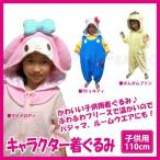 着ぐるみ マイメロディ 子供用 110cm パジャマ フリース ルームウエア サロペット オールイン ...