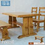 テーブル 幅150 奥行85 無垢 パイン材