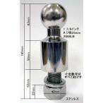 ステンレスヒッチボール 1-7/8インチ