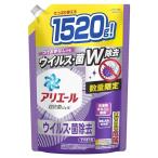 アリエール 洗濯洗剤 液体 ウイルス・菌除去 詰め替え 1,520g [大容量] 【期間限定】