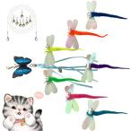 ショッピング猫 おもちゃ 猫 おもちゃ 猫 じゃらし 羽のおもちゃ 天然の羽、猫が大好きな おもちゃ、トンボと蝶のおもちゃ、取り外し可能な鈴7匹