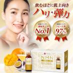 NMN プラセンタ 100,000mg+ 50ml×10本