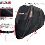 バイクカバー-商品画像