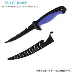 【420JSステンレス鋼使用】フィレナイフ シース付き フィレットナイフ フィッシングナイフ ヒレナイフ