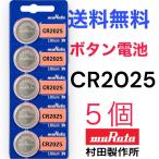 ボタン電池 CR2025 SONY 5個(1シート)