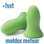 モルデックス メテオ 耳栓 1ペア