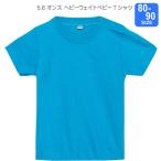 Printstar 5.6オンス　ヘビーウェイトベビーTシャツ　カラー