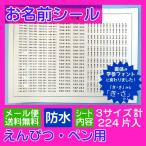 お名前シール_5 えんぴつ・ペン用