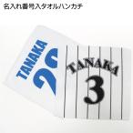  имя номер ввод полотенце носовой платок (25cm×25cm)