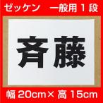  номер [ общий ]1 уровень 20×15cm