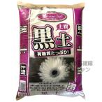 大宮グリーンサービス　プレミアムソイル　黒土 5L