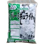 大宮グリーンサービス　バーミキュライト　10L