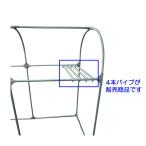 南栄工業　サイクル棚パイプ 2台用　CT2D　サイクルハウス　パイプ4本