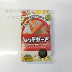 レッドガードRG-500P（500g x 1袋）獣害対策忌避資材 カプサイシン ねずみ　モグラ
