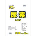 セントラルグリーン　尿素　10kg　窒素