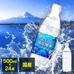 アイリス　富士山の天然水　強炭酸水　500ml×24本入/ケース