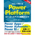 sa......Power Platform low код Appli разработка гид 