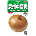 sakata. tane реальный . овощи 3973 Izumi . средний высота желтый tama лук-батун 