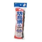 マルソル(MARSOL) ヘッダー付防鳥網 45ｍｍ菱目 3.6ｍ×18ｍ 20坪用 オレンジ