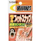 sa.. игла (SASAME) P-311 инструмент магазин судно кальмар Fit зажим 00