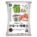 プロトリーフ かる~い培養土 12L