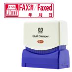  солнечный Be штамп Quick s темпер 1342 номер QMY-29 FAX settled красный 