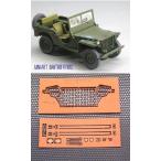 和巧 Feeling Part 1/35 MINIART BANTAM40BRC グリル