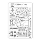 pito load 1/700aya Nami дребезжание tokII дребезжание you