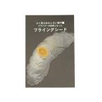 アルソミトラの種(フライングシード)1枚