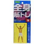 La-VIE(ラヴィ)全身筋トレ レジスタンスパワーバンド 強 3B-3001