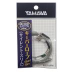 yamawa промышленность (Yamawa Sangyo) keeper трос серый SS