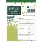 hisago. квитанция о хранении 3 листов копирование BS1501 A6 вертикальный [ 2 шт. ]